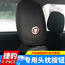 Special for Jaguar F-PACE XEL XFL XF Automotive head pillow button decoration ring decorated with retrofit decoration