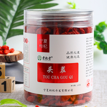 (Rong Qutang) Ningxia Zhongning natural first stubble wolfberry Ningqi No. 7 no-wash Gongguo 210g gift box