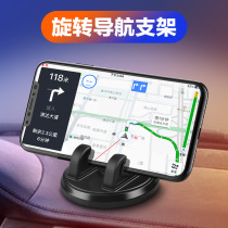 The in-vehicle navigation shelf car car put the phone adhesive fixing bracket car vehicle is applicable to general-purpose