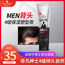 Schwarzkor Extraordinary Gentleman Cream Mens Shaped Gel Cream Moisturizing Short Hair Big Back Long-lasting Faint Fluffy