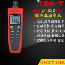 UNI-T yurid UT331 UT332 digital temperature and humidity meter industrial temperature and humidity meter with software USB transmission