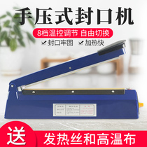 Plastic sealing machine Commercial hand pressure sealing machine 300 household aluminum foil bag packaging machine Tea sealing bag machine Plastic bag
