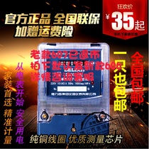  Delixi DDS607 electronic single-phase electric meter Household electric meter Electric meter 6A10A20A40A60A80A