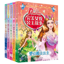 Perfect girl princess storybook full set of 5 volumes Dream elf mermaid beautiful dream sea blue country pink dance princess color picture Zhuyin version of childrens picture book 6-12 years old primary school girls love to see childrens picture book 6-12 years old primary school girls love to see childrens picture book 6-12 years old primary school girls love to see childrens picture book