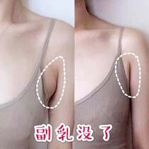 (Weya recommends receiving secondary milk artifact)Receiving secondary milk elimination paste lymphatic dispersion cream to nodule armpit dredge