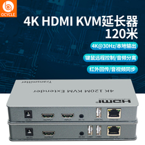 KVM extender 4K HD hdmi transfer cable 120 meters USB keyboard and mouse infrared extender transfer network port rj45 network transmitter monitoring video projection signal amplifier 60 meters 100