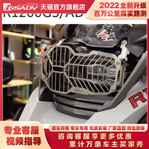 BMW R1200 1250GS ADV headlamps protective headlights retrofit protective hoods to quickly dismantle GSADV