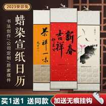 2023 All Aya framed papers calendar hanging axis blank calendar scroll for thousands of years red wax dye pad brush brush creation calligraphy paper half raw mature and thick gold calendar