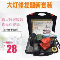 Hot sale car headlight refurbishment kit car light yellowing oxidation aging equipment coating atomization heating Cup
