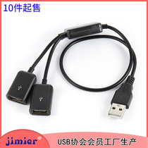  CY-325 Desktop notebook USB HUB one-point two-point keyboard and mouse cable 30cm