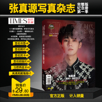 Spot Times Youth Group Zhang Zhenyuan Idol Photo Magazine Time Film and Television 2021 New Product Zhang Zhenyuan Photo Magazine Around the Same Signature Poster Postcard Card Development Card