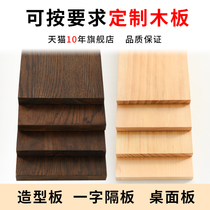Can be customized all solid wood board material custom rectangular pine partition wall shelf bookshelf table table panel