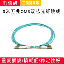 3 5 10 15 20 30 40 50m LC LC SC FC ST 10M Multimode OM3 Fiber Jumper Pigtail