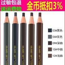 5 Hens pull line eyebrow pencil tear pull waterproof and sweatproof makeup stroke eyebrow artifact makeup beauty