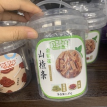 29 9 hair 3 barrels Beazan hawthorn strip hawthorn sheet Childrens baby snacks independent packaging 228 gr