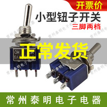 Small power rocker switch ecstasy toggle switch MTS 102 button subswitch 2 stalls 3 foot open pore 6mm