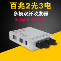 Create Lixin fast 2 light 3 Electric multi-mode two-Fiber Fiber optic transceiver optical-to-electrical converter Cascade switches a