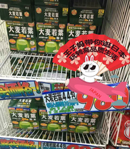 Japanese experience suit ~ Japan Yamamoto Hanfang barley Wakata green juice 3g wheat seedling powder fruit and vegetable