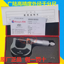 Guanglu outer diameter micrometer 0-25-50-75-100-125-300 industrial alloy spiral micrometer micrometer