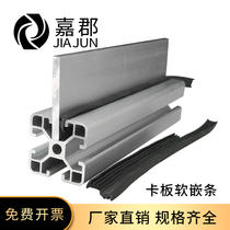 Industrial aluminum profile sealing strip door and window soft Press strip molding strip plexiglass plate rubber strip strip filling strip