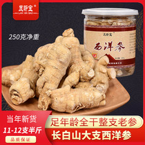 Changbaishan (Special Atlantic Ginseng) 250g old flag ginseng branches 6 years old Whole soft and hard segments Powder contains