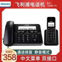 Philips telephone DCTG 192 master machine cordless telephone fixed telephone fixed telephone office telephone