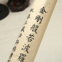 Diamond Sutra Liu body small letter soft pen calligraphy copying Red copybook hand copy Buddhist scriptures antique sprinkled gold rice paper