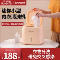 Rongshida underwear washing machine small mini miniature underwear cleaning automatic special dormitory washing socks artifact