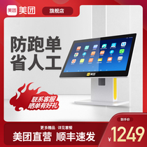 Meituan Dianping Catering cash register All-in-one machine Touch screen Milk tea fast food restaurant ordering machine Noodle restaurant deli Scan code takeaway A la carte stand-alone machine Commercial cash register cash register system management software