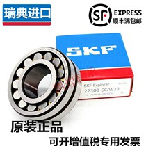 SKF bearing inside 22318 22319 22315 22320 22316 22317 E-K CC C3 W33