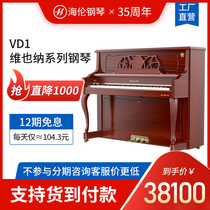 HAILUN Hailun Vienna VD1 piano New vertical beginner practice professional solid wood exam playing piano
