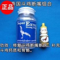 Cockfighting medicine Cockfighting tonic medicine fighting chicken nutrition combination cockfighting