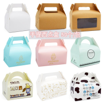 Paper box disposable baking dessert box gift storage box commercial cheese New Year cake box box ins