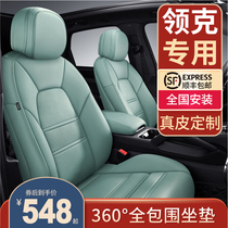 Lecker 01 02 03 05 06 Cushion car leather cushion all-inclusive seat cover four seasons universal custom-made full enclosure