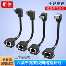 Network cable extension 6 six categories of gigabit male to female elbow 90 degrees rj45 twisted pair network cable with ear extension line