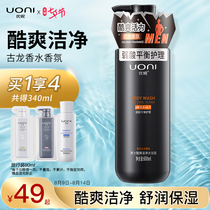 UNI mens special shampoo oil control dandruff removal refreshing shampoo fragrance long-lasting fragrance fluffy shampoo for men