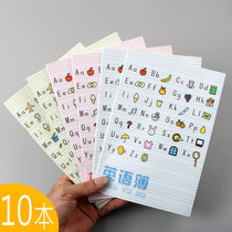 10 English books thickened four-line three-grid standard primary school English notebook sub-word book Shenzhen homework book