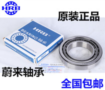Harbin tapered roller bearings 30208mm 30209mm 30210mm 30211mm 30212mm 30213