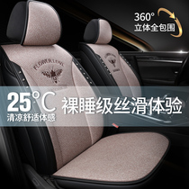 Seat cover Honda CRV Binzhi Accord XRV Tenth Generation Civic Fengfan New Fit Summer Ice Silk All-inclusive Car Cushion