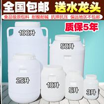 Storage bucket with scale large capacity household kitchen with lid bubble wine barrel with faucet plastic thick portable bucket