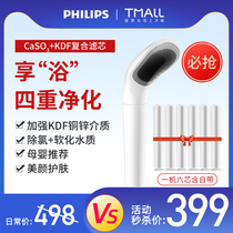 Philips water purifier shower household water purification shower integrated bath shower head filter shower head to remove residual chlorine