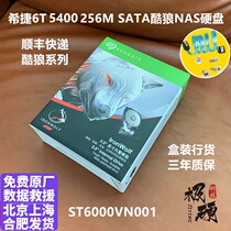 Guobang Boxed Seagate ST6000VN001 0033 6T Cool Wolf 6TB SATA3 256M Mechanical NAS hard drive