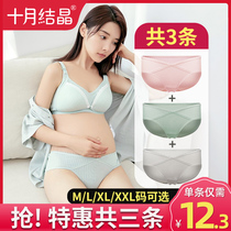 October knot pregnant women underwear cotton autumn thin womens early pregnancy in the middle and late pregnancy special low waist belly pants head