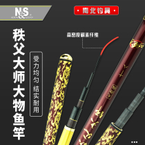 North and south fishing tackle second gunner Chichibu master fishing rod Ultra-light super hard competitive black pit carp rod Taiwan carbon fishing rod