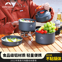 Kuangdou jacket cooking supplies equipped with pots and cooking utensils suits field meal camping pot camping portable tableware