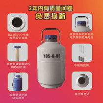 Household medical liquid nitrogen freezing warts frozen freckle liquid nitrogen tank liquid nitrogen biological container liquid nitrogen ice cream bucket