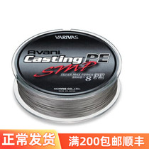 Varivas Japan VARIVAS Avani special PE line super strong 8 series X8 smooth fish line genuine product line