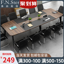 Conference table long table simple modern long strip desk staff training simple workbench negotiation table and chair combination