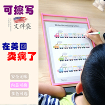 Erasable bag Childrens dry erasable bag Pen hanging a4 transparent homework clip Primary school student calligraphy word waterproof drawing board file bag