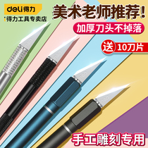 Effective carving knife carpentry carving tool hand-carved knife scissors special carved knife tool rubber stamping handmade manuscript